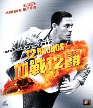 12 Rounds