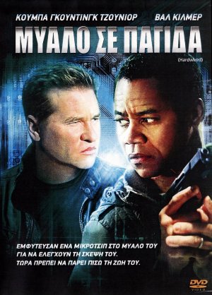 Hardwired