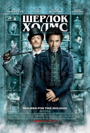 Sherlock Holmes