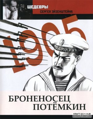Bronenosets Potemkin