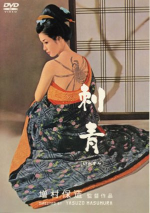 Irezumi