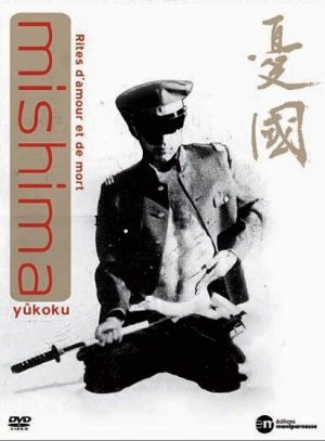 Yûkoku
