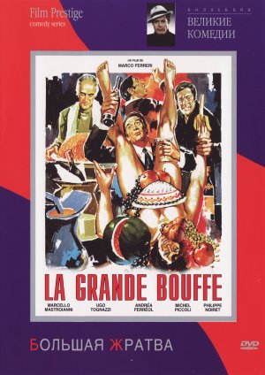 La grande bouffe