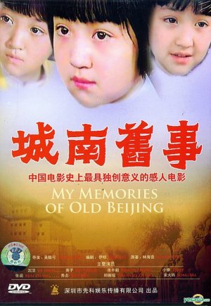 Cheng nan jiu shi