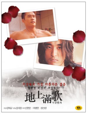 Ji sang man ga