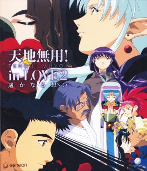 Tenchi Muyô! In Love 2: Haruka naru omoi