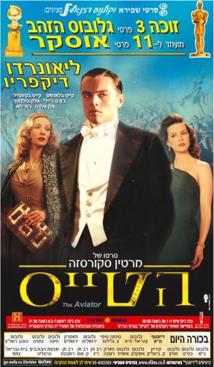 The Aviator