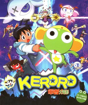 Chô gekijô-ban Keroro gunsô