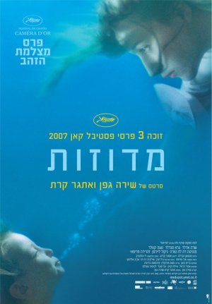 Meduzot