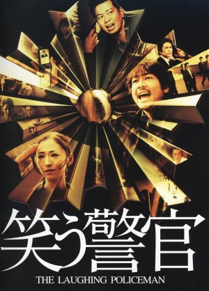 Warau keikan