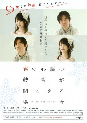 Livespire: Arashi ni narumade matte