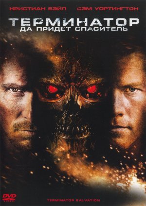 DVD