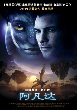 Avatar