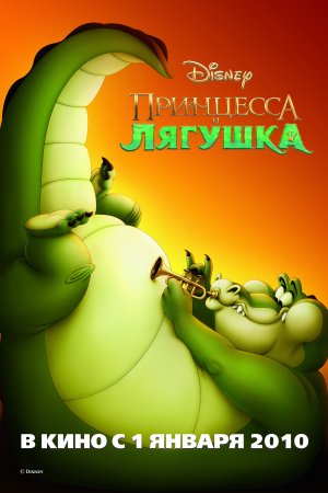 The Princess and the Frog