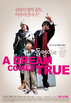 A Dream Comes True