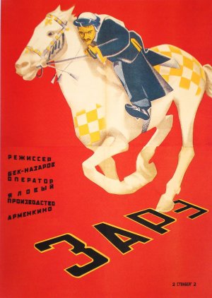 Zare