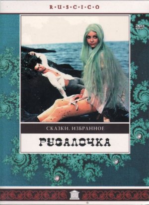 Rusalochka