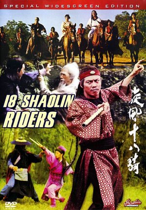 Xuan feng shi ba qi