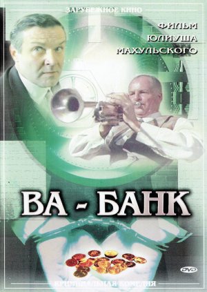 Vabank