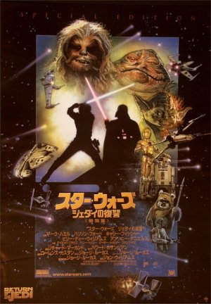Star Wars: Return of the Jedi