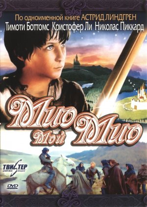 Mio min Mio