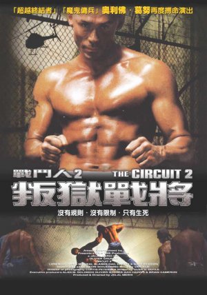 The Circuit 2: The Final Punch
