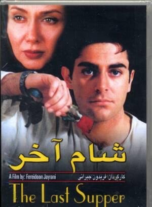 Shaam-e-akhar