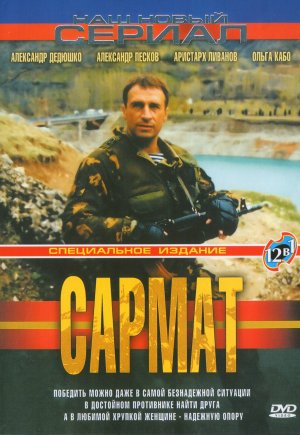 Sarmat