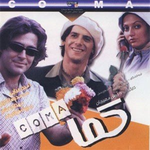 Coma