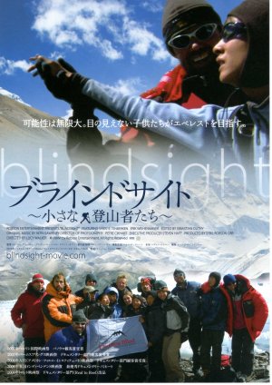 Blindsight