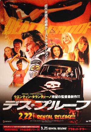 Grindhouse