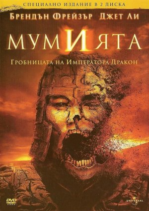 DVD