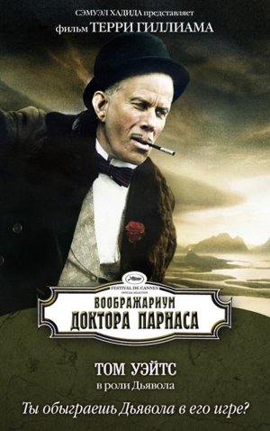 The Imaginarium of Doctor Parnassus