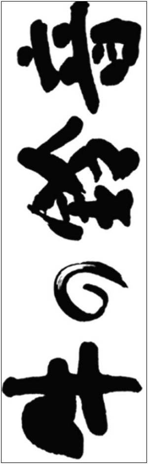 Wonangsori