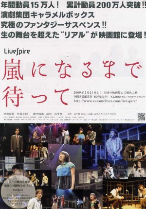 Livespire: Arashi ni narumade matte