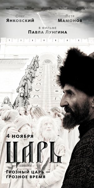 Tsar