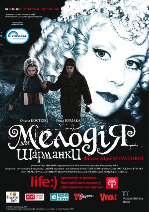 Melodiya dlya sharmanki