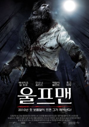 The Wolfman