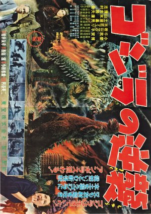 Gojira no gyakushû