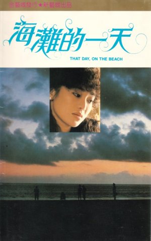 Hai tan de yi tian