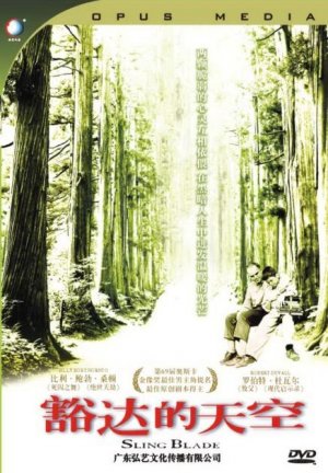 Sling Blade