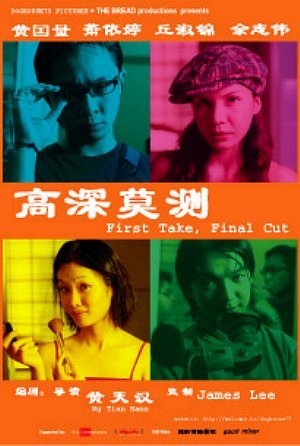 First Take, Final Cut