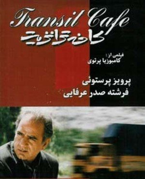 Café Transit