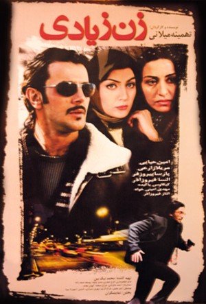 Zan-e ziadi