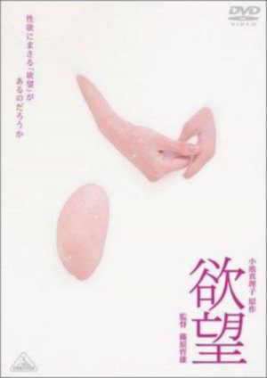 Yokubô