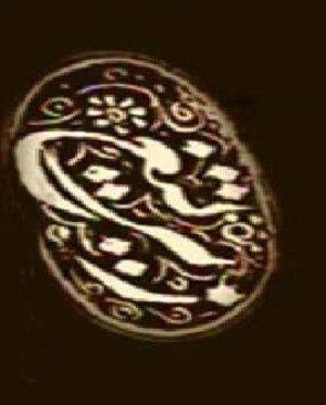 Zir-e tigh