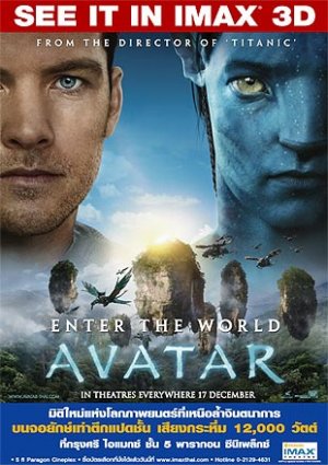 Avatar