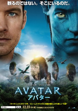 Avatar