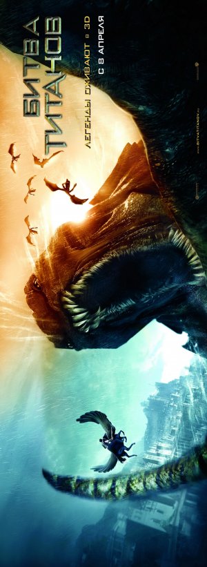 Clash of the Titans
