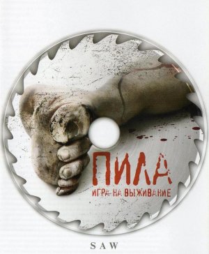 Saw